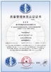 چین Dehao Textile Technology Co.,Ltd. گواهینامه ها